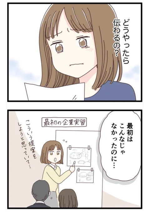 就活に落ちすぎて、どうすればいいか分からなくなった話(0/2)
 #漫画が読めるハッシュタグ #就活 