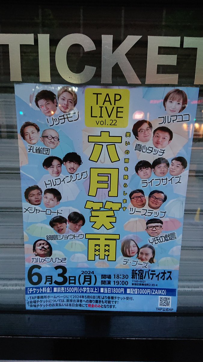 RYOMA1980's tweet photo. 今日は6月のTAPLIVE😊
楽しみ!!
#TAPLIVE
#フルマユコ https://t.co/LnDST7culP