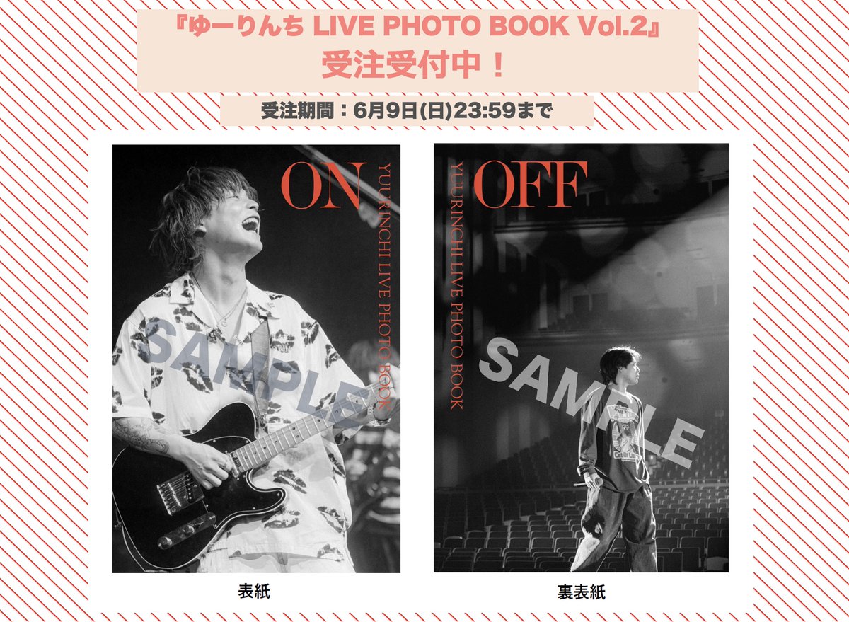 優里 ゆーりんち限定ライブフォトブック LIVE PHOTOBOOK 日本武道館