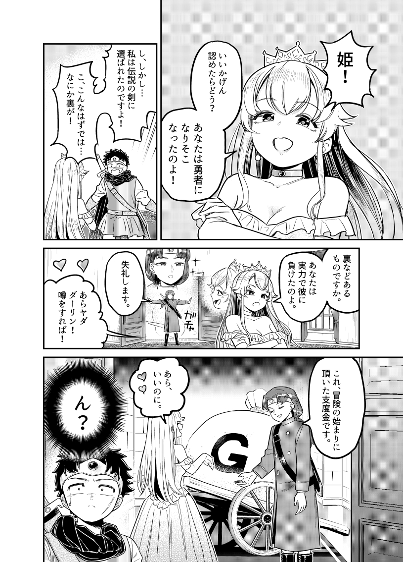 メンクイーン。

(1/2)

#漫画が読めるハッシュタグ 