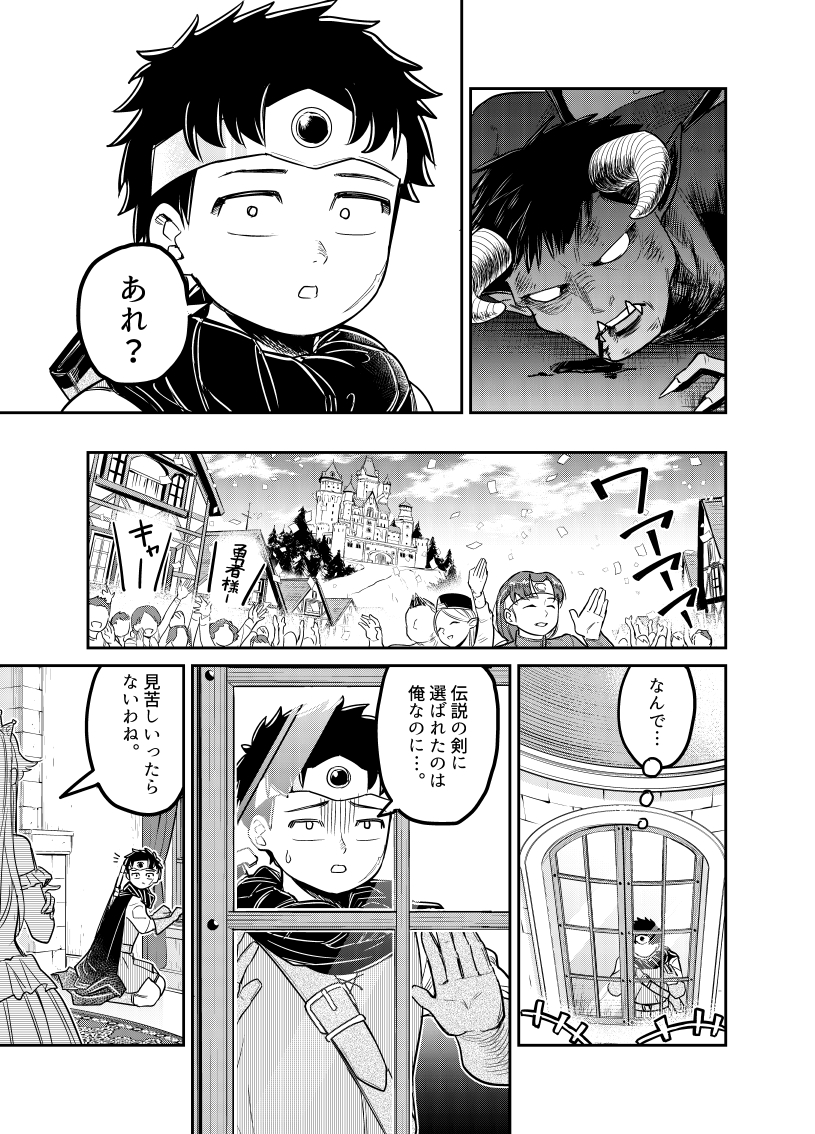 メンクイーン。

(1/2)

#漫画が読めるハッシュタグ 
