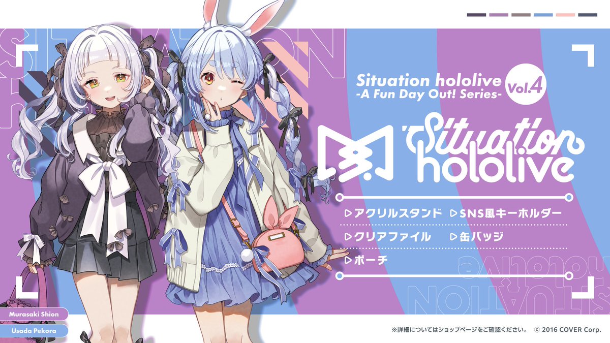am58紫咲シオンSituation hololive vol.4 缶バッチ am58紫咲シオンSituation hololive vol.4 缶バッチ Situation