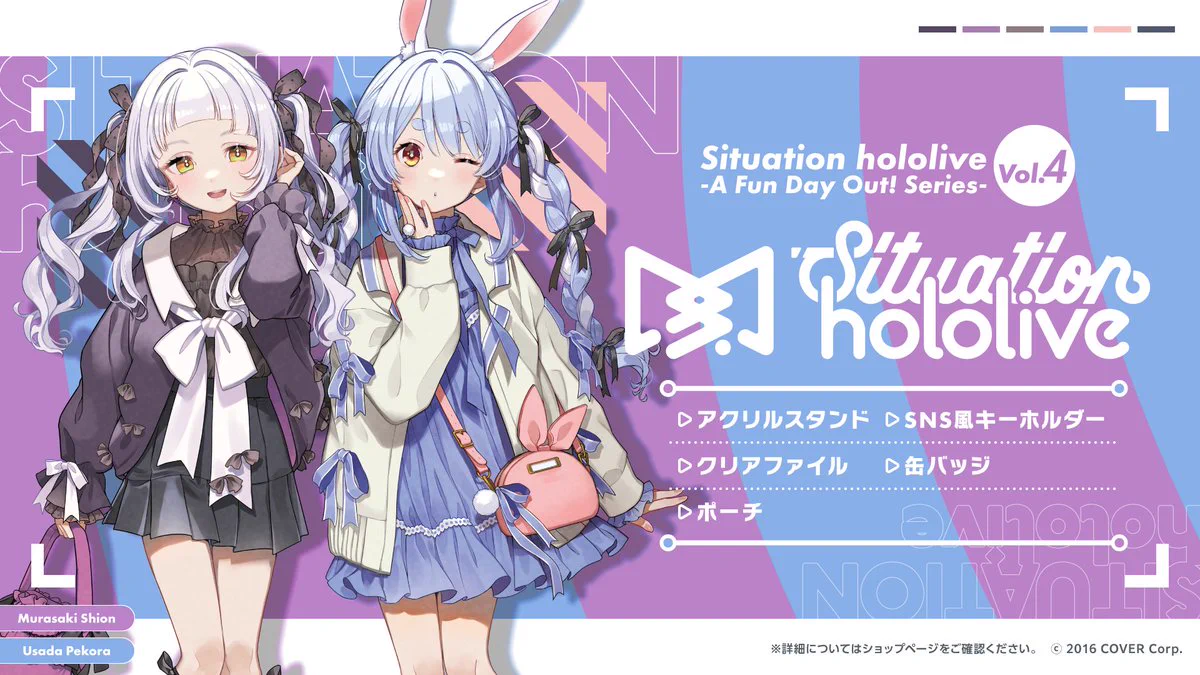 ホロライブプロダクション【公式】 on X: 