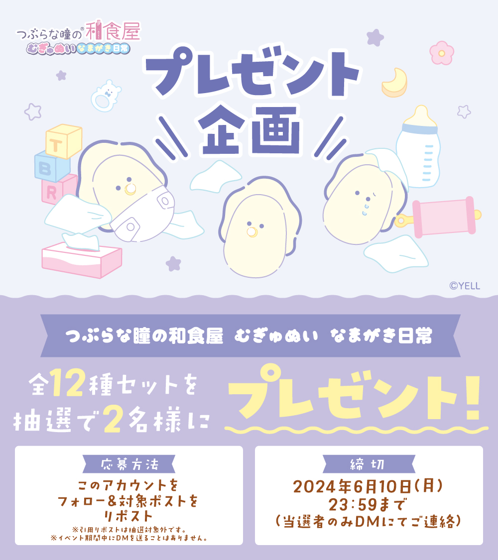 つぶらな瞳の仲間達【公式】 tweet media