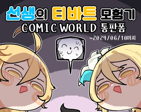 team_Syndrome's tweet photo. 🗓~2024.06.10
6부코 통판폼이 열렸습니다~
https://t.co/yRQJQqp4tS

현 게시물을 #RT 해주신 7분을 추첨하여 아래 아크릴키링을 무료로 보내드립니다!
많은 관심 부탁드립니다(_ _) https://t.co/VLWyjGXnkI