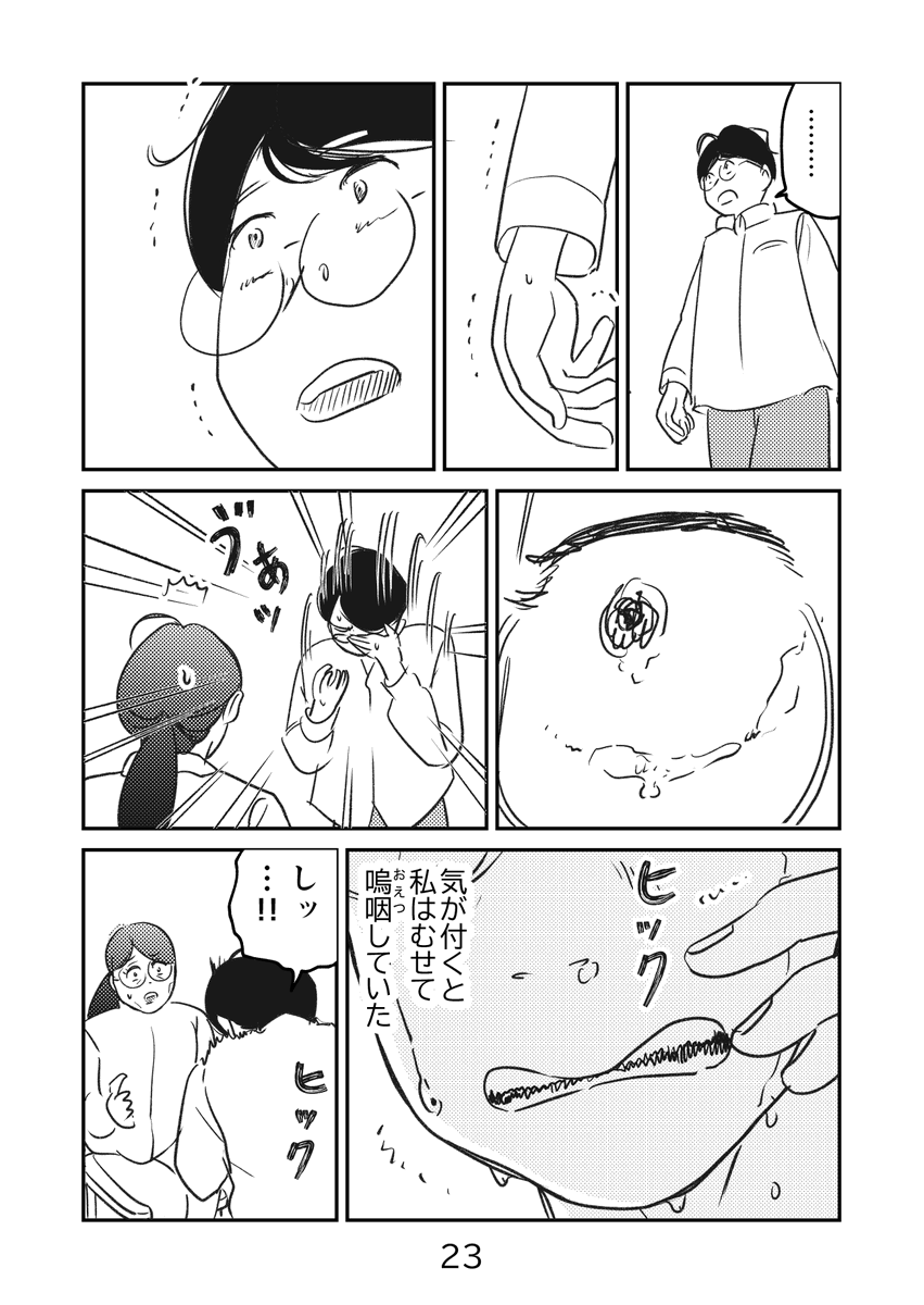 母ががんだと知った時の、元不登校ニート男の絶望と後悔(エッセイ漫画)
1/5 