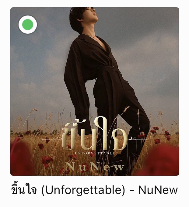 ศิลปินยอดนิยมประจำเดือน พฤษภาคม 2024 🥀🤍

🎹 ขึ้นใจ (Unforgettable) - NuNew

ใครยังไม่ได้โหวตไปโหวตกันน้า ❤️
✨👉🏻 liff.line.me/1454988218-Njb…
♡ โหวตได้ ID ละ 1 ครั้ง/วัน

🗓️ปิดโหวต : 10/6/2024
𓏸𓊔 @CwrNew #NuNew #เพลงขึ้นใจ ⊹꙳