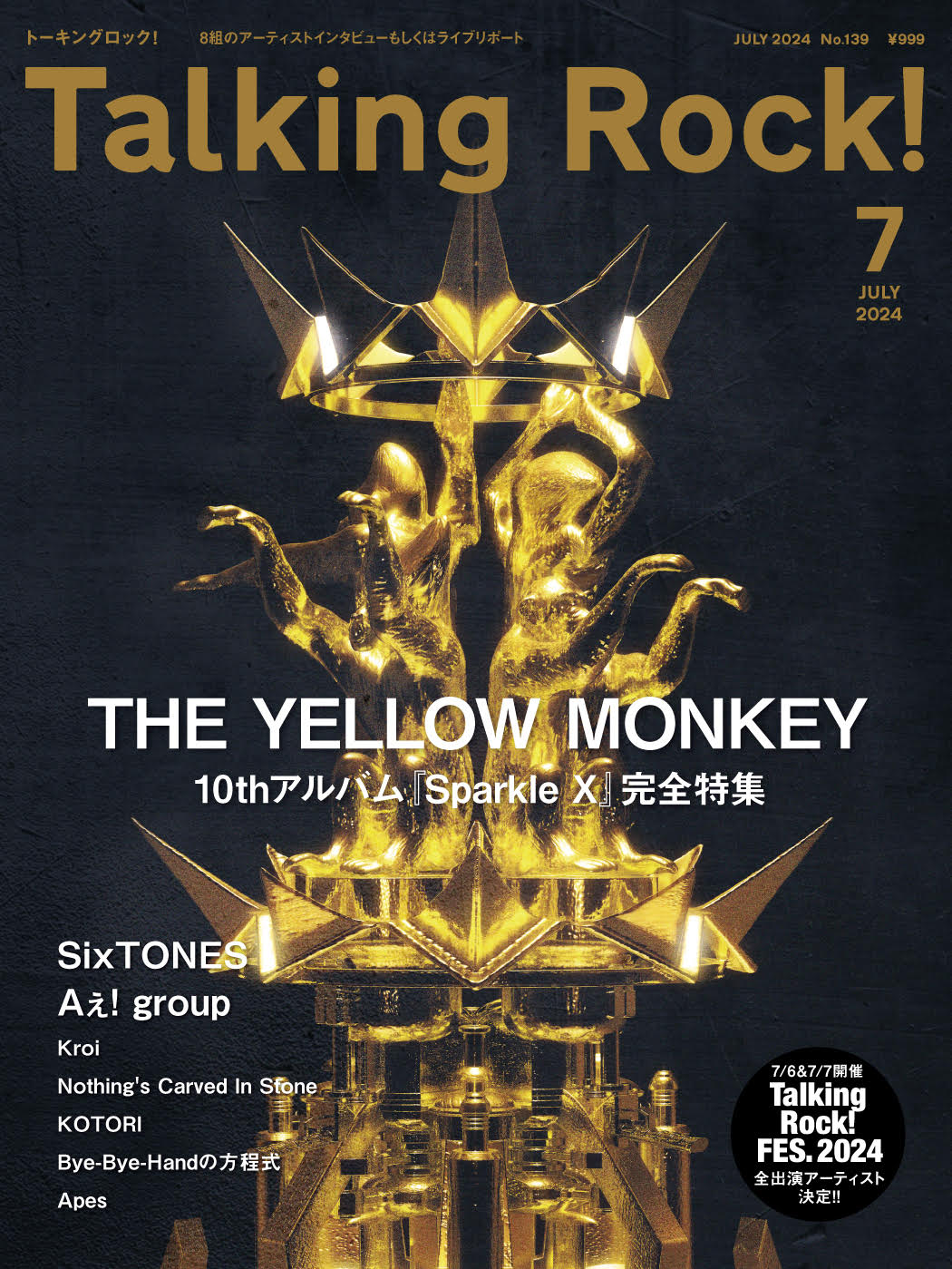 THE YELLOW MONKEY 雑誌 切り抜き 610P ☆貴重！デビュー～ 【公式通販】
