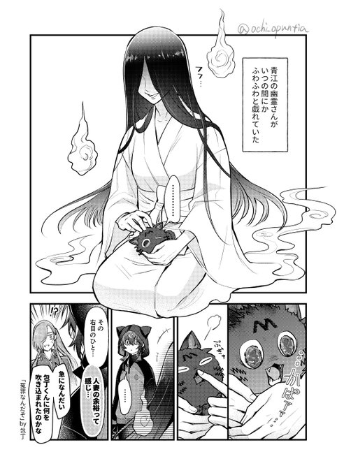 幽霊さんとふわふわちゃん 