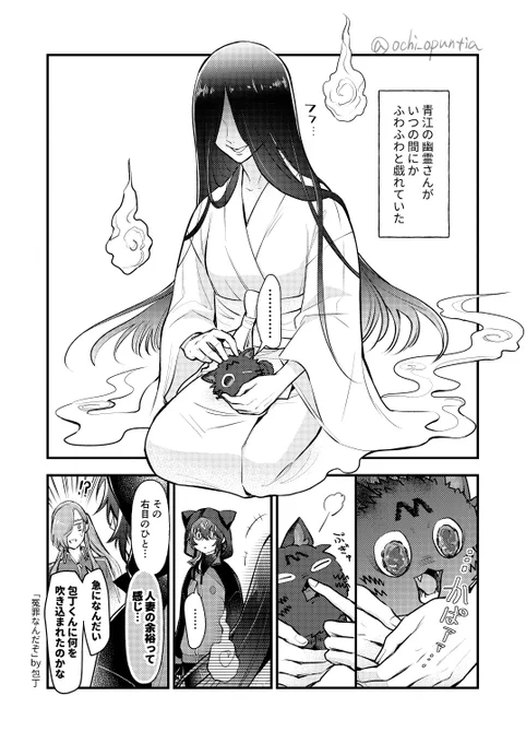 幽霊さんとふわふわちゃん 
