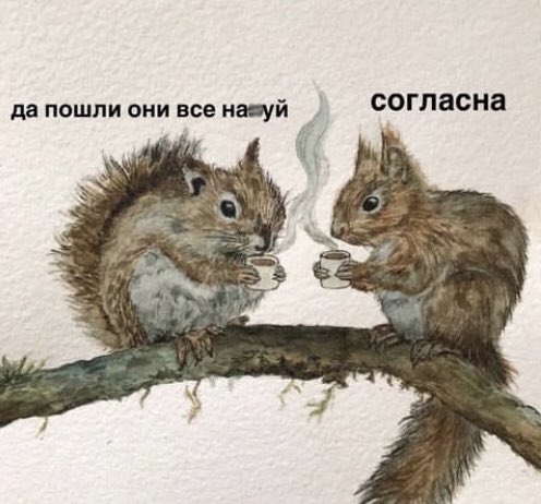я и моё альтер-эго