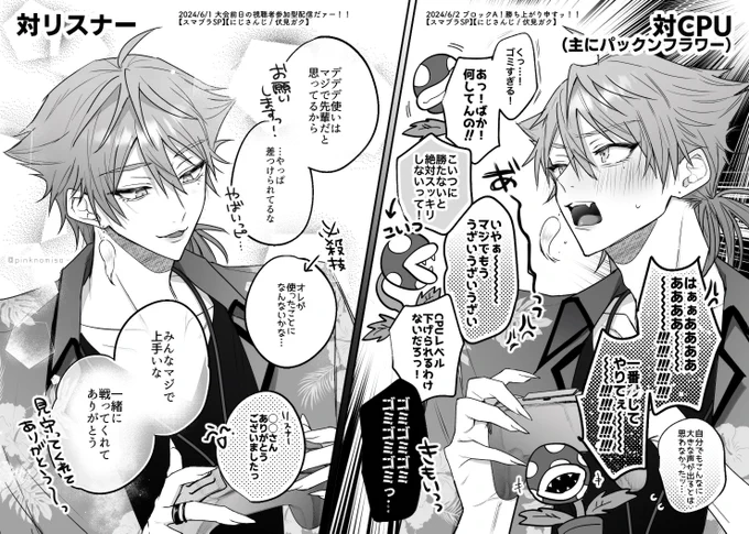 リスナーと大はしゃぎしてるのもCPUにブチ切れてるのも全部たのしい 