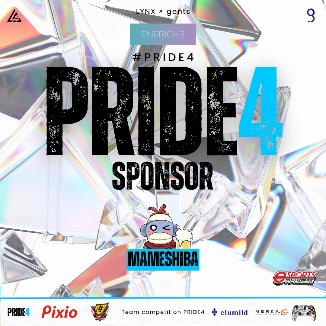 LYNX_e_sports's tweet photo. -PRIDE4についてのお知らせ-
前回に引き続きPRIDE4のスポンサーに
豆柴様が就任となりました!!
(@Mame_4_8)
何卒よろしくお願いします。
#PRIDE35 #フォートナイト https://t.co/8qoLmjsaIf