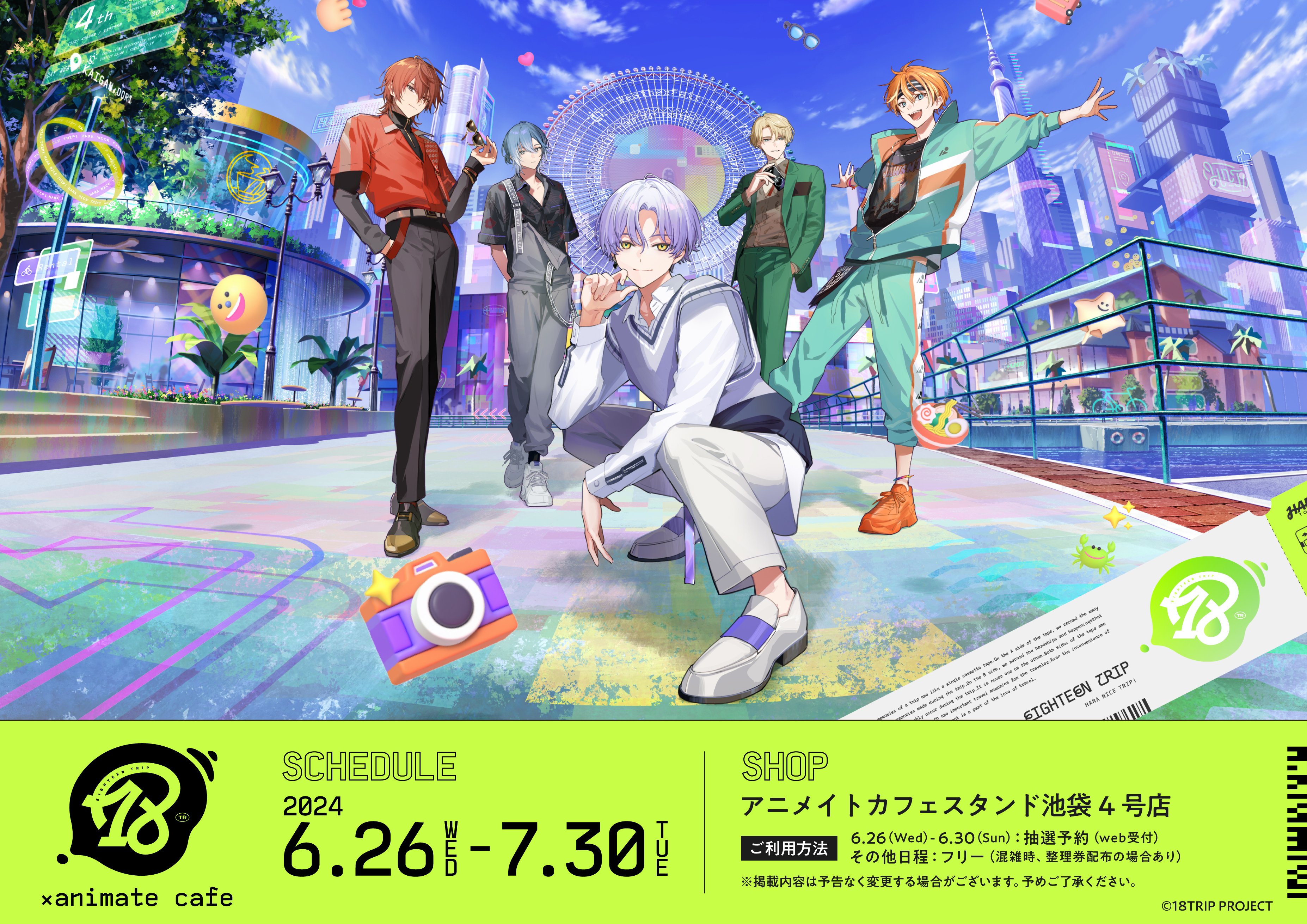 アニメイトカフェ総合 on X: 