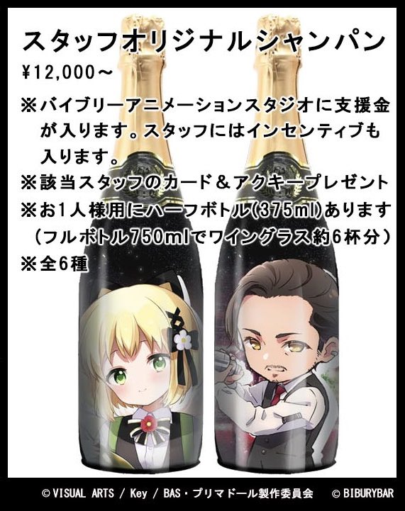 tensho_tw's tweet photo. シャンパンをご注文の方にはオリジナルアクリルキーホルダーをプレゼント致します！
※シャンパンは別料金となります https://t.co/vr4B6nbmCG