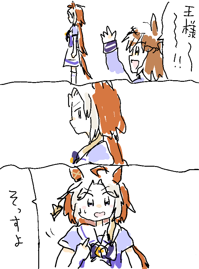 ネタバレにならない映画ウマ娘新時代の扉 まとめ②

#ウマ娘の漫画が読めちゃうタグ 