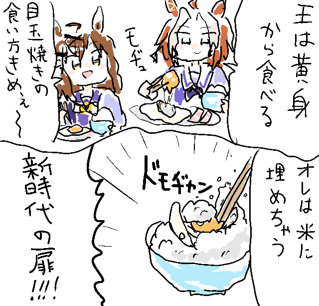 ネタバレにならない映画ウマ娘新時代の扉 まとめ②

#ウマ娘の漫画が読めちゃうタグ 