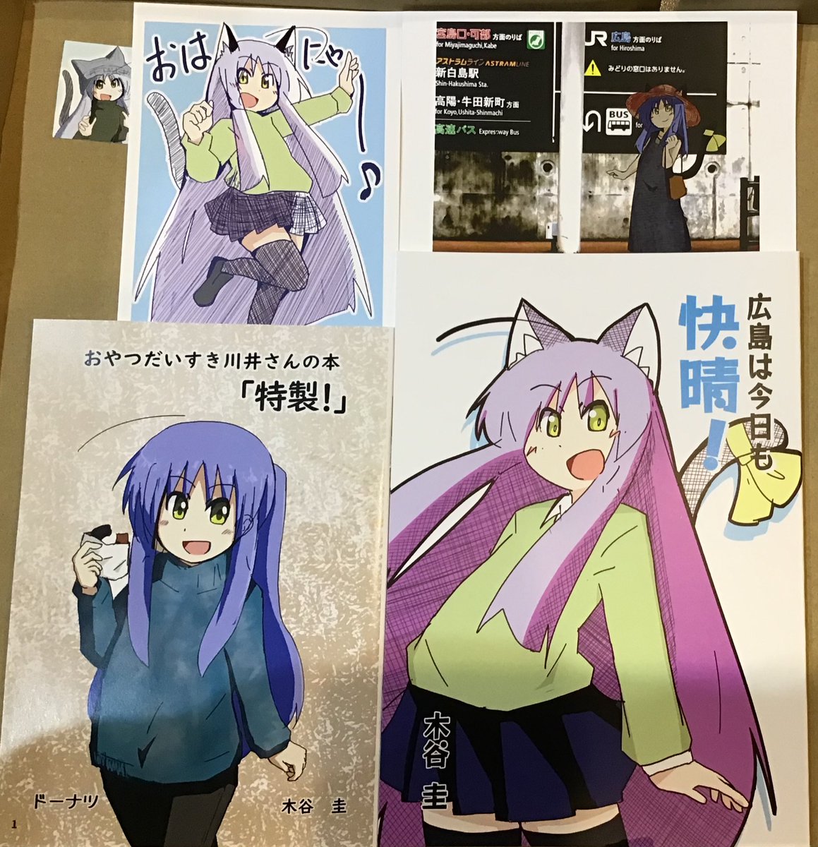 来た来た木谷さん@nagatomisumi の御本っ🎵
疲れて帰ってきてからのこの笑顔は効く(о'∀`о)
和みますねー✨
丁寧な梱包に木谷さんの誠実さが出てます♪