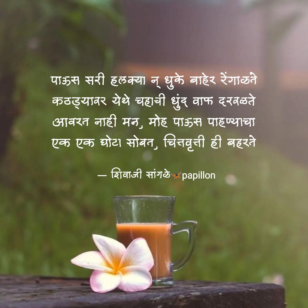 sangle_su's tweet photo. मोह ११०७/०२०६२०२४
#शिवाजीम्हणतो #शिवाम्हणे #म https://t.co/JynYPdxG2y