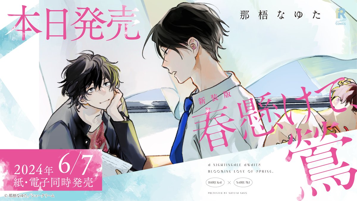 from RED編集部 on X: 