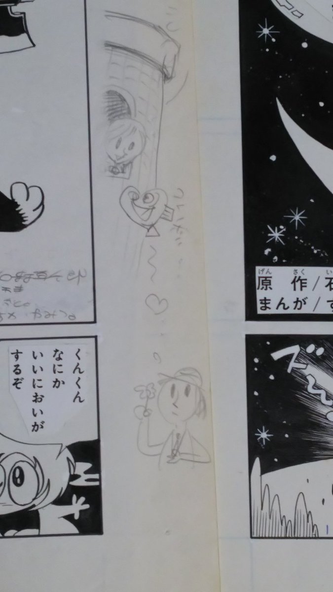 ちょっと前にレイモン・ペイネ（フランスの漫画家）のことが話題に出