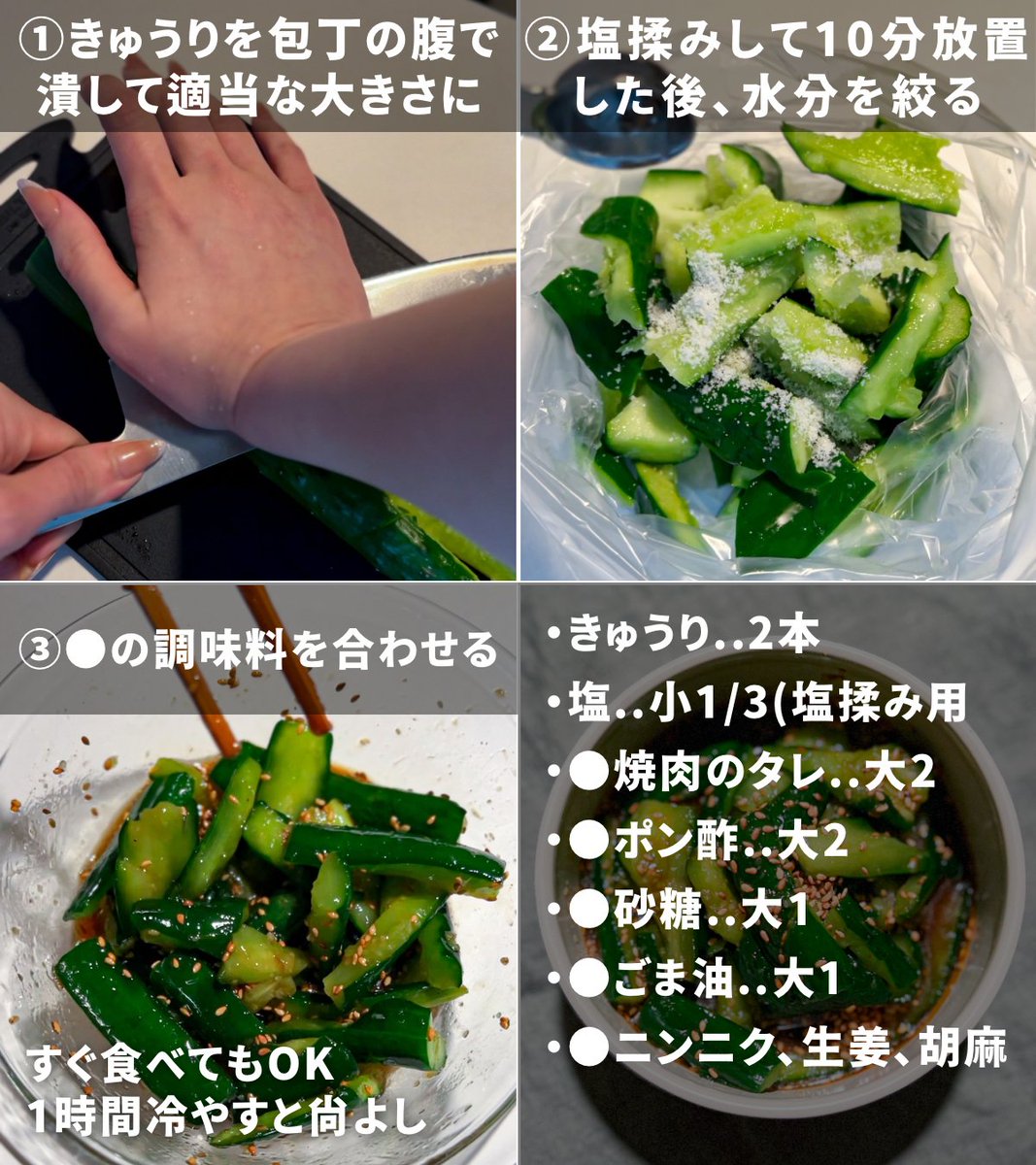 mtmtharb's tweet photo. キュウリは叩き潰して焼肉のタレ、ポン酢たちに和えると無限に食べられる！！

倍量作っても後悔しませんので是非お試しを https://t.co/s81pBSLHX2