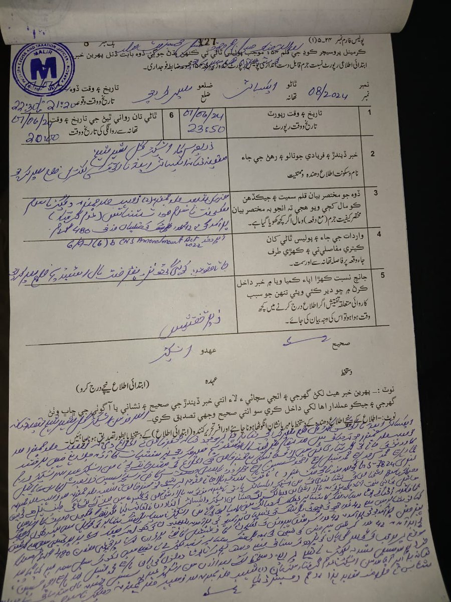 QurbanALaghari's tweet image. ایکسائز اور نارکوٹکس ڈیپارٹمنٹ کی جانب سے ڈسٹرکٹ ویسٹ اور کورنگی میں کاروائیاں، بدنام زمانہ منشیات فروش قمر، سراج، عالم، توصیف اور عمران گرفتار، ملزمان سے 1370 گرام آیئس، 500 گرام ہیروئن سمیت مختلف اقسام کا نشہ برآمد، مقدمات درج کاروائی کا آغاز کر دیا گیا۔
#NarcoticsCrackdown…