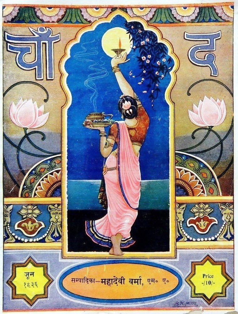 JhaPriyanka tweet media