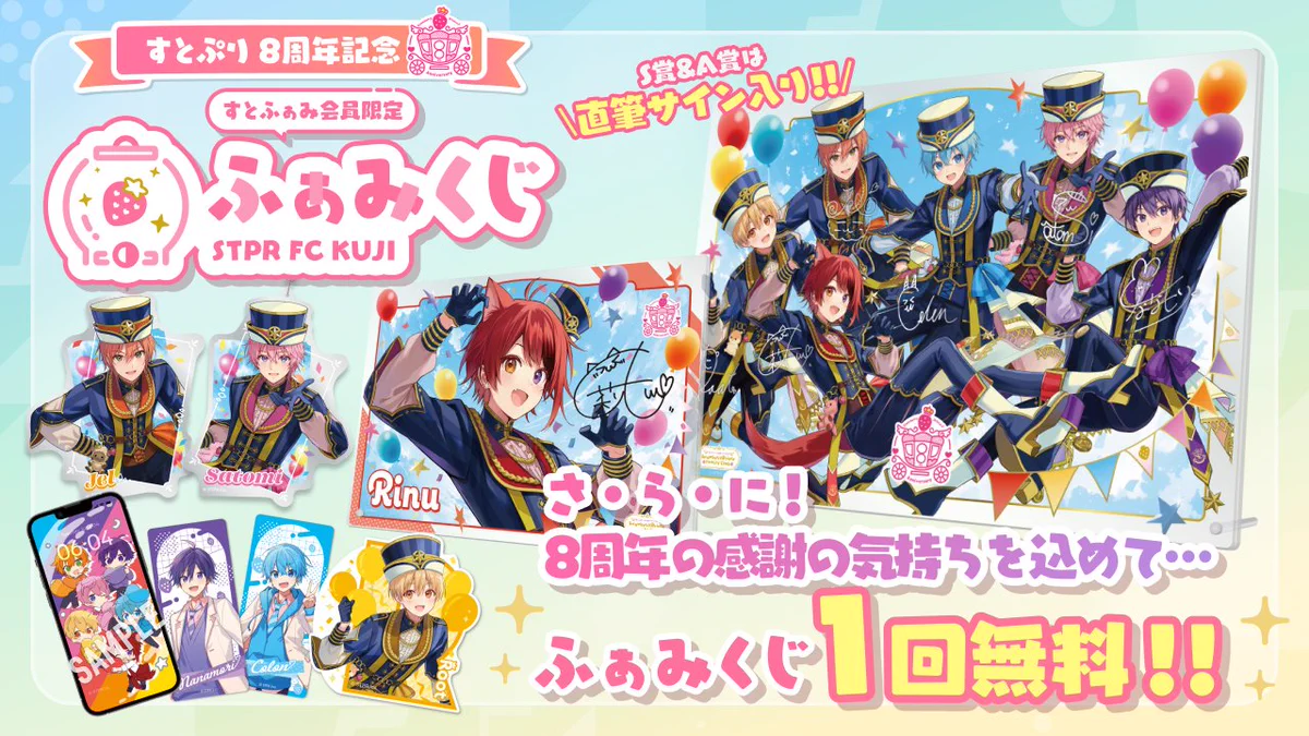 すとぷり ふぁみりーくらぶ【公式】 on X: 