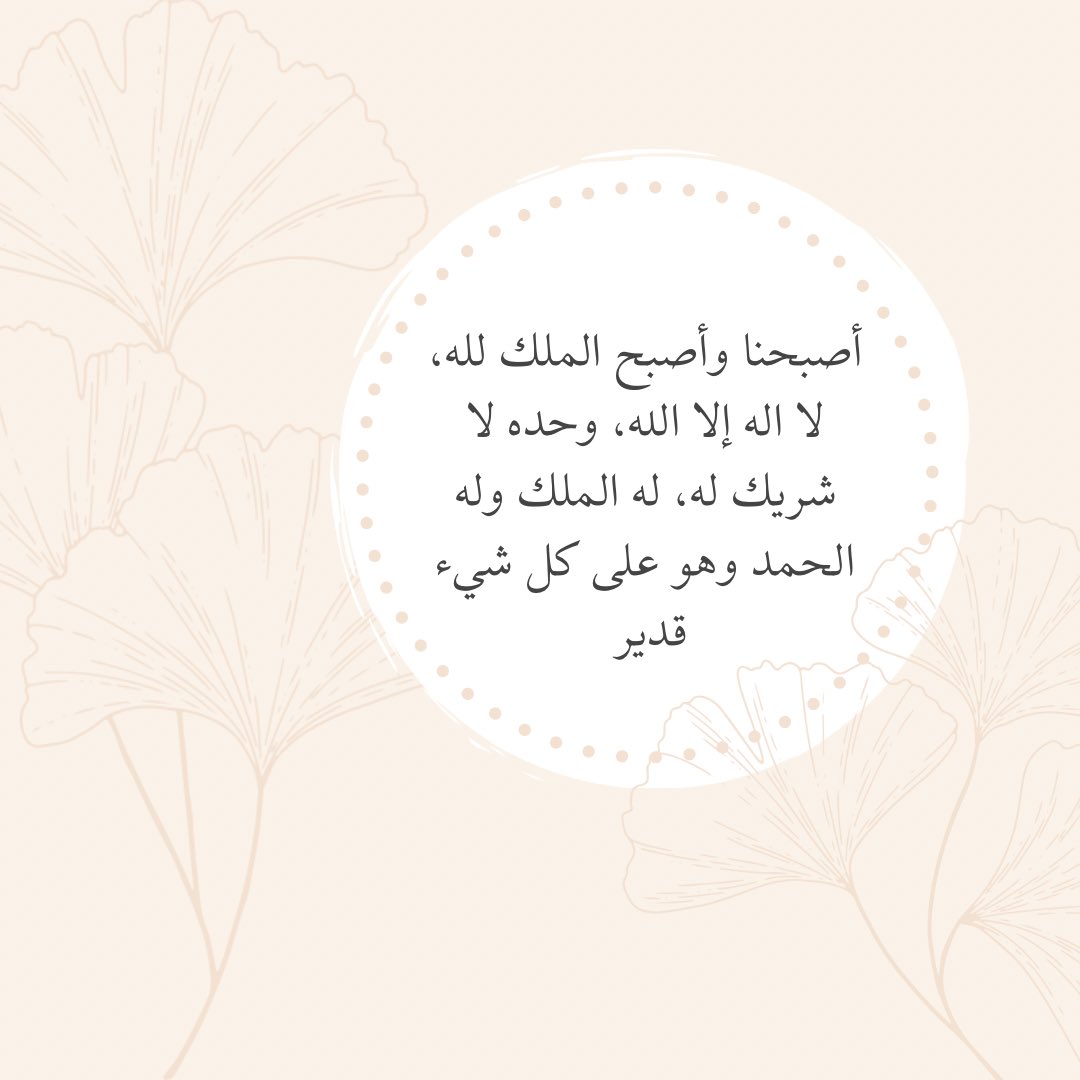Ahm182's tweet photo. #صباح_الخير https://t.co/6oapuFi3ki