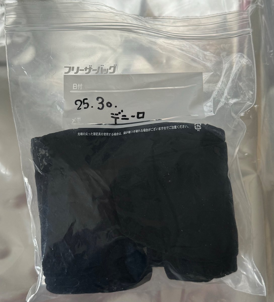 YanenElmo's tweet image. あー　あれにもってかれてる。。ジップロックにタイツ入れて仕分けてるんだけど一文字違うだけで映画俳優に。。気づかなかった　#ロバートデニーロ　#デニール