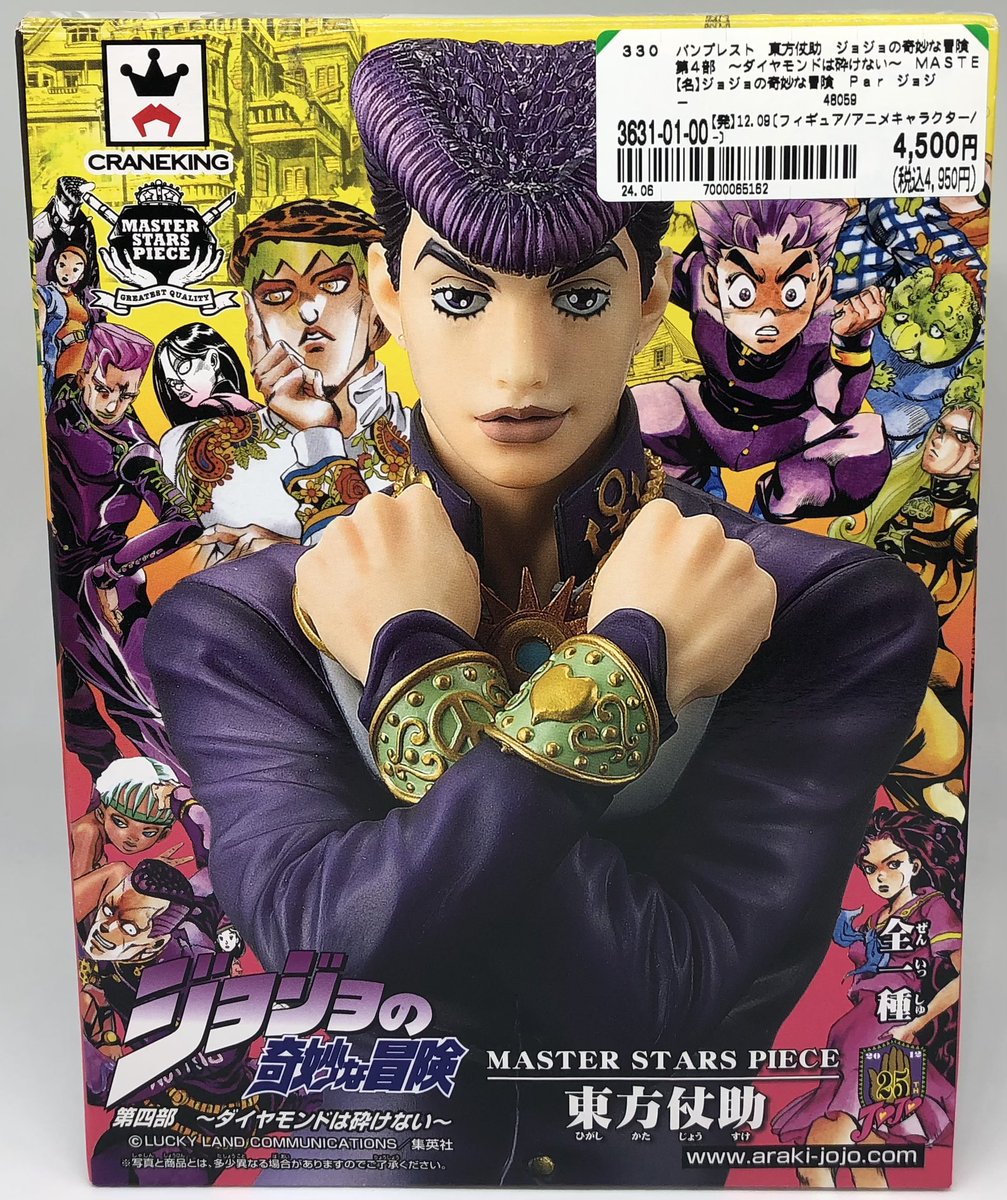 BOPnagazumi's tweet photo. 🔥#ジョジョの奇妙な冒険🔥
『#MASTERSTARSPIECE #東方仗助』
#DXFstandingjojopose1 より❗️
『#岸辺露伴』『#矢安宮重清』
お売りいただきました🎉
ありがとうございます‼️
#シゲチー のフィギュアはめちゃめちゃ
アツいです‼️
お求めの方は是非長住店まで
お越しくださいませ♪
#ジョジョ https://t.co/ajuv08seLu