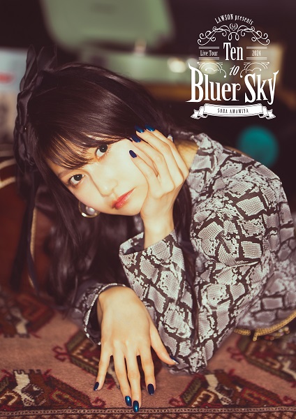 雨宮天 Live Tour 2024 #Ten_to_Bluer_Sky パンフレット 電子版 販売の