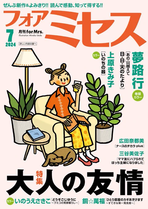 宣伝6月3日発売フォアミセス7月号「ひとり部屋のカギあずけます～すてきな第一発見者」第25話掲載中!ソン氏ときいちゃんは孤独死対策のカギ友達。留守中店と部屋の換気を頼まれたソン氏を脅威が襲う!野球編最高潮ア──#ひとり部屋のカギあずけます 3話無料→ 