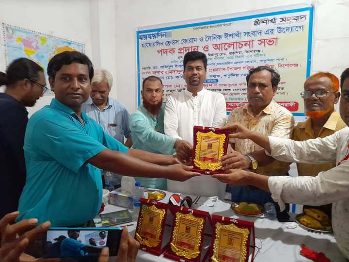 ঈশাখাঁ লেখক সম্মাননা পেলেন কবি শাহ আলম বিল্লাল