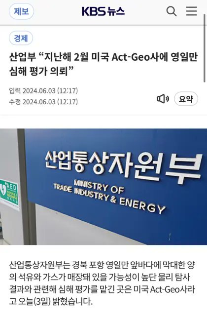 newsgongjang's tweet photo. 영일만 석유... 정리끝! https://t.co/9LJk9WQeSr