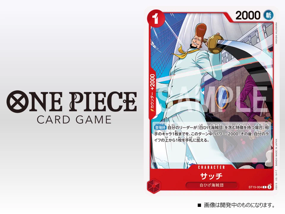 公式】ONE PIECEカードゲーム on X: 