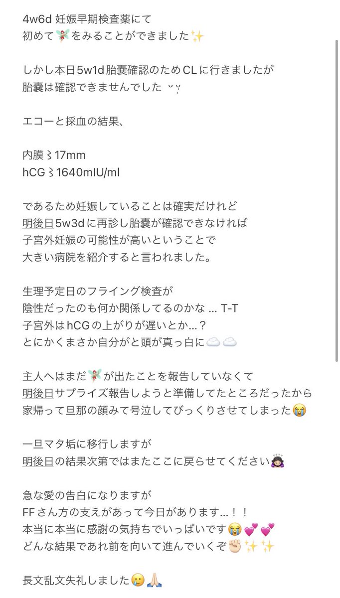 𓎤𓅮 ⸒⸒ <a href="/gon_mama_/">ごん 🐾 心拍確認待ち ☺︎ 5w</a>