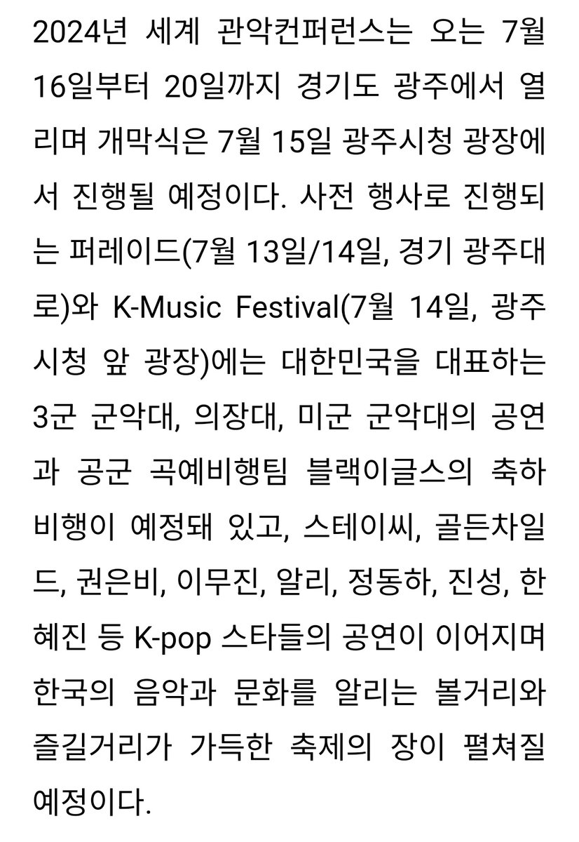 cbminyx's tweet photo. FINALLY GOLCHA NEW SCHEDULE AGAIN????

Golden Child will perform on 'K-Music Festival' in Gwangju at July 14!!! https://t.co/cRUr8J6ThK