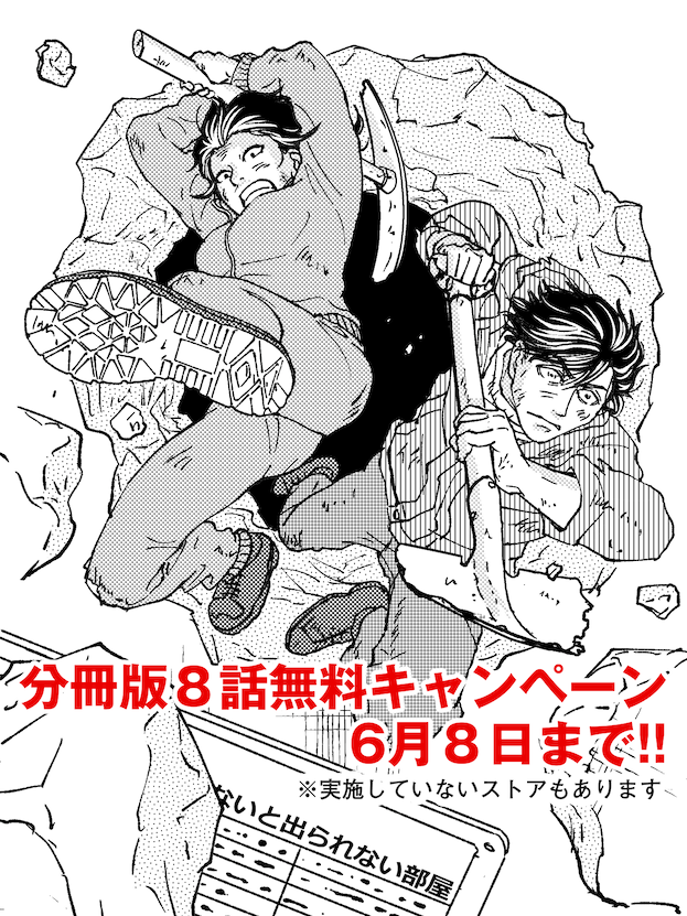 🗝️宣伝🔑6月3日発売フォアミセス7月号「ひとり部屋のカギあずけます~すてきな第一発見者」第25話掲載中!ソン氏ときいちゃんは孤独死対策のカギ友達。
留守中店と部屋の換気を頼まれたソン氏を脅威が襲う!🧢野球編⚾️最高潮🚨ア──
#ひとり部屋のカギあずけます
3話無料→https://t.co/8ZPxKVbR8K
