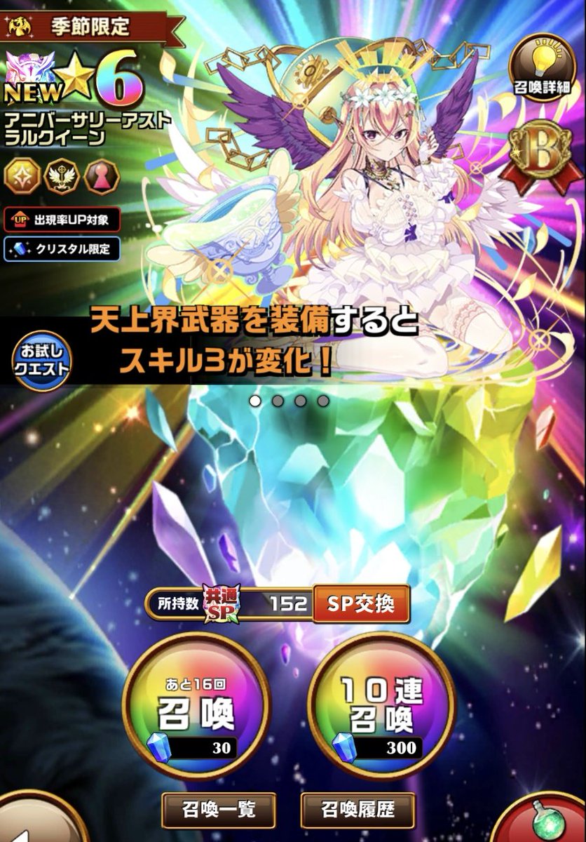 TreasureBz178's tweet photo. 152連で棘無しアニバギュウキ13体ってどんな不遇？
クリスタル凄く貰えて嬉しいし沢山ガチャ出来たもののストレスえげつない。
去年もアニバシリウスで210連だかしてとれなかったし、配布クリスタルの反面出ないユーザーにはストレス蓄積が1番凄い。
#エレスト
#エレスト９周年 https://t.co/ftZ8Iyt0hC