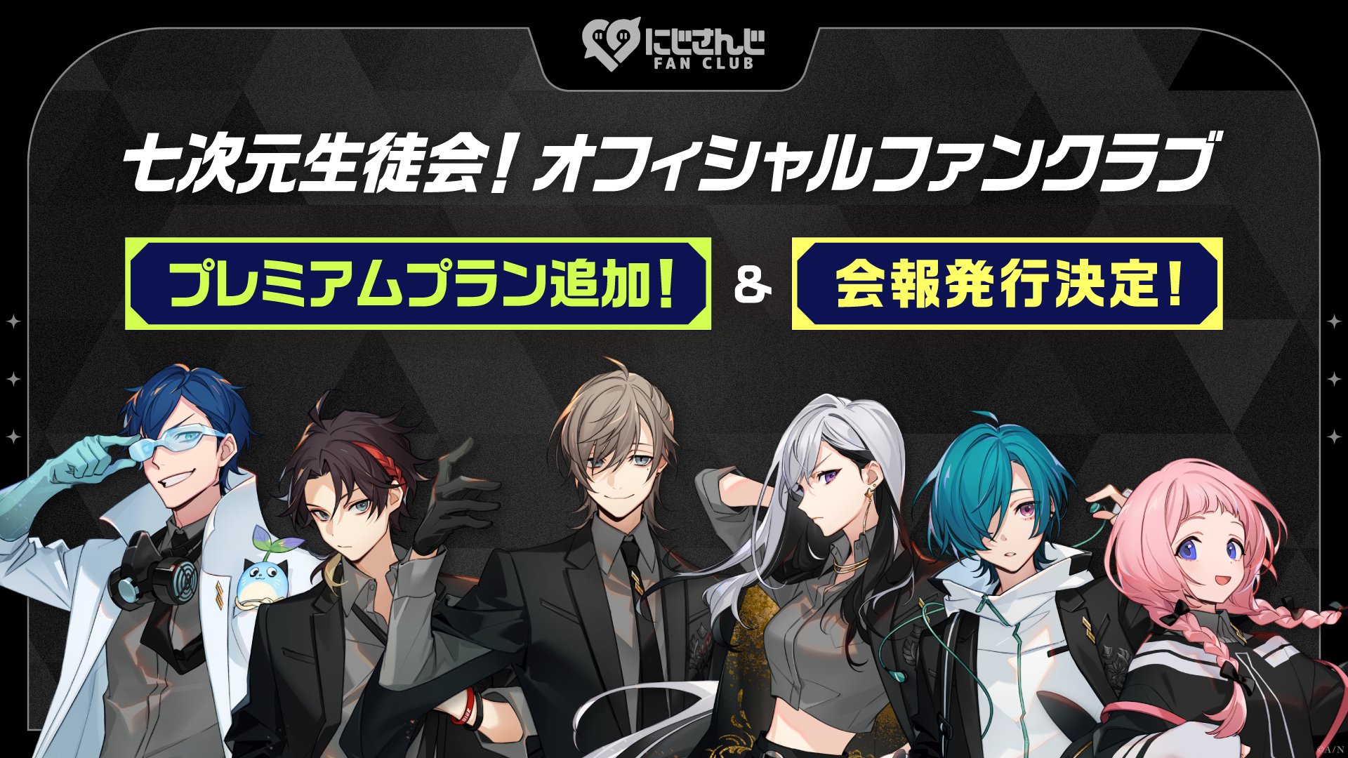 にじさんじ公式🌈🕒 on X: 