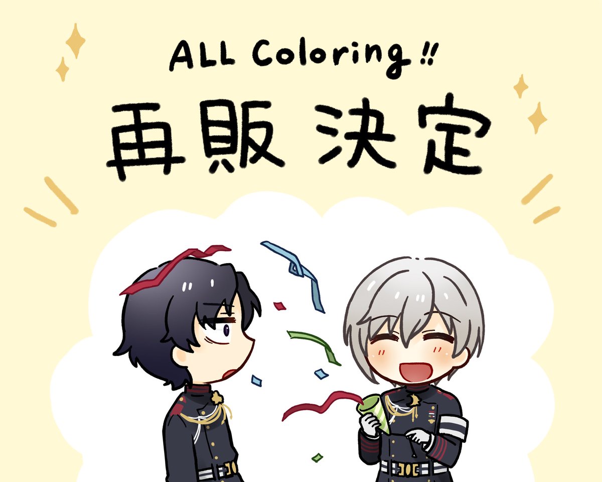 📯お知らせいたします。
当アンソロジーの再販が決定いたしました。

🌟6/4 21:00より再販を開始いたします。
明日のお知らせをおまちくださいませ！

#おるからとーく