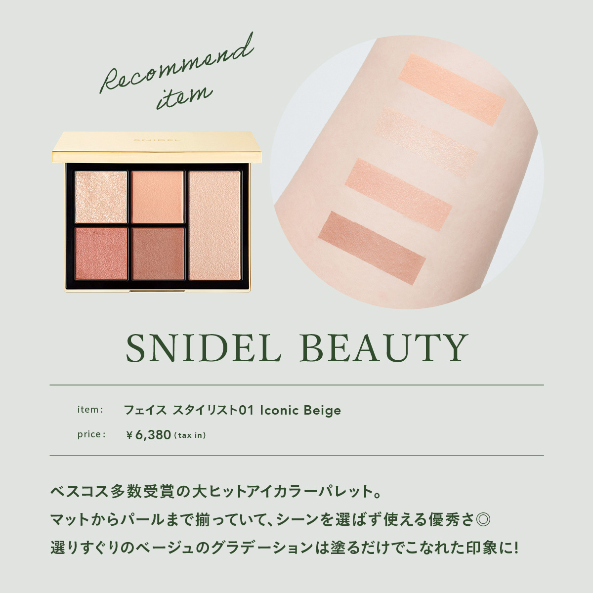 noin__tv's tweet image. ＼Cosme Kitchen × NOINコラボ🌼／
#SNIDELBEAUTY
#Celvoke
#toone の大人気アイテム3点セットの
#プレゼントキャンペーン

【SNIDEL BEAUTY】フェイス スタイリスト01
【Celvoke】インディケイト アイブロウパウダー07
【to/one】カラー ブロッサム08
の上記3点セットを15名様にプレゼント🎁…