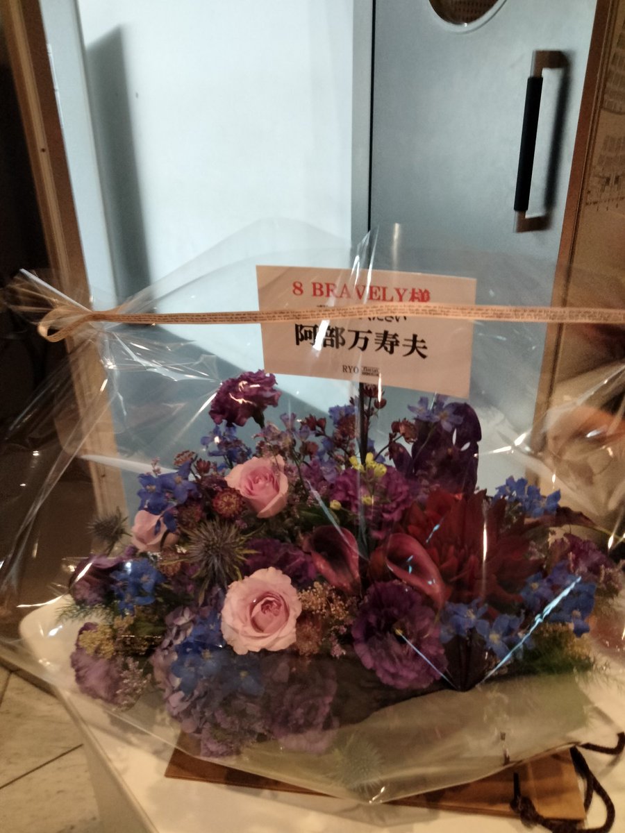 kickboxerdai8's tweet photo. 昨日の試合は判定で負けてしまいました。
応援してくださった皆さまありがとうございました。
必ず這い上がります。応援してくださると幸いです。

東京時代から応援してくださってて昨年別府市の副市長になられた阿部さんからお花の激励ももらいました。

現役生活残りわずか、完全燃焼します。 https://t.co/Da4VXqYclJ