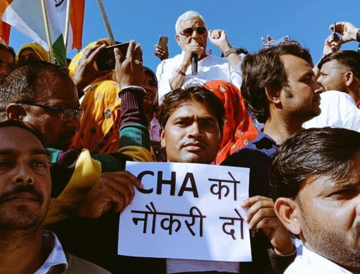 Jeetuburdak's tweet photo. राजस्थान में भाजपा विपक्ष में रहते हुए जिन मांगो को लेकर तत्कालीन सरकार को घेरा करती थी आज भाजपा सरकार होने के बावजूद CHA की कोई सुध नहीं। #CHA https://t.co/xMwcnEDjaC