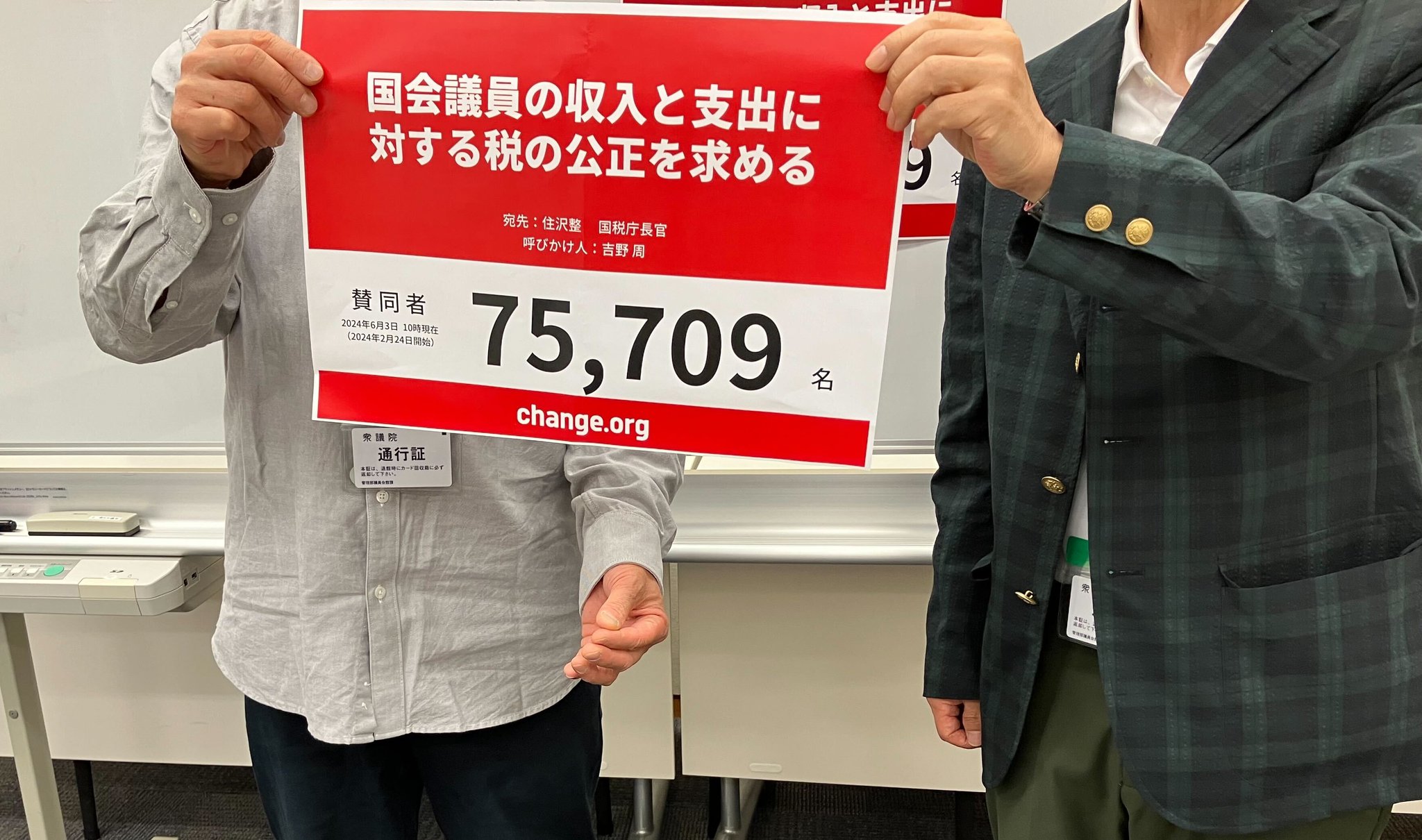 Change.org Japan(チェンジ・ドット・オーグ) в X: „【署名 Change.org Japan(チェンジ・ドット・オーグ) в X: „【署名