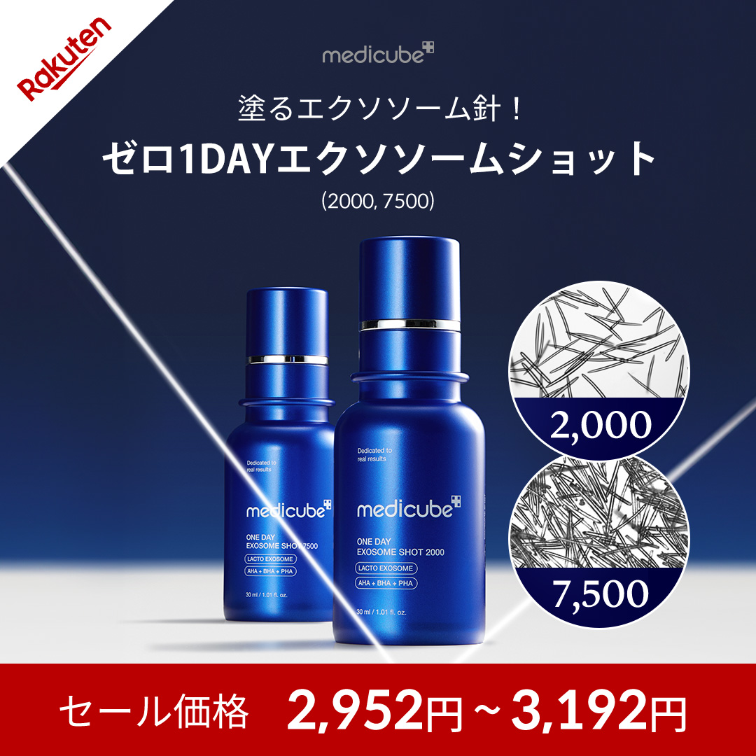 📢#楽天スーパーSALE まであと1日！ 6月4日から楽天市場にてゲット