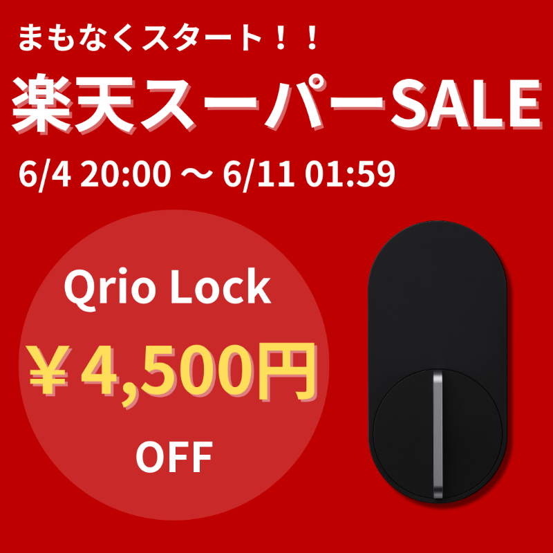 qrioinc's tweet photo. #楽天スーパーSALEで買うべきもの 

#楽天スーパーSALE まもなくスタート！
みなさんもう買いたいものは決まっていますか？🤔

もう狙っている商品がある方はいいね❤️

まだ決まってないよ～💦って方はRT🔃

で教えてください！

#QrioLock もお忘れなく！🔐