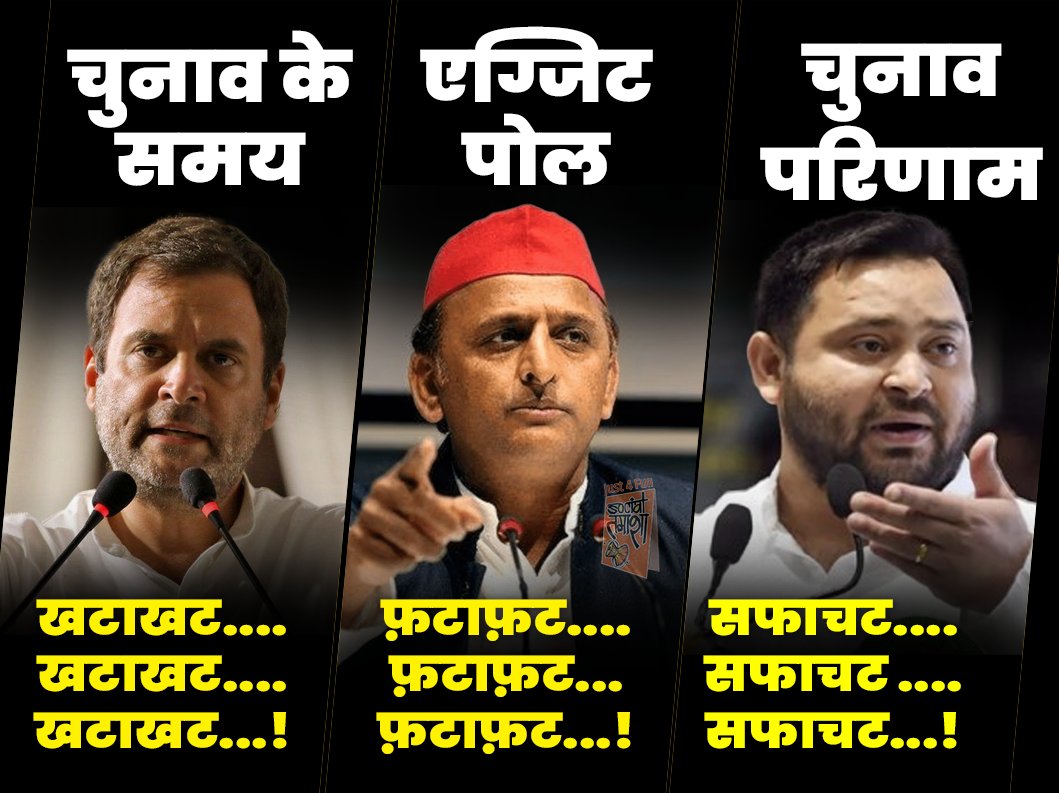 Lakshya2019's tweet photo. ... और देश की जनता ने 
शहजादों का किया Mouth Shut 😉🤪

#LokSabhaElection2024 | #VoteCounting | #Exit_Poll https://t.co/AEj7Qm6oLP